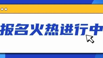 6月30日截止！第十一届“创客中国”北京市中小企业创新创业大赛暨“创客北京2026”创新创业大赛项目
